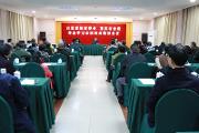 臺盟重慶市委會、重慶市臺聯共同召開傳達學習全國兩會精神會議
